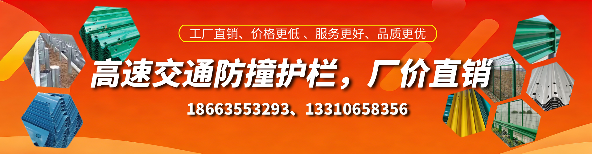 赤峰防撞护栏生产厂家